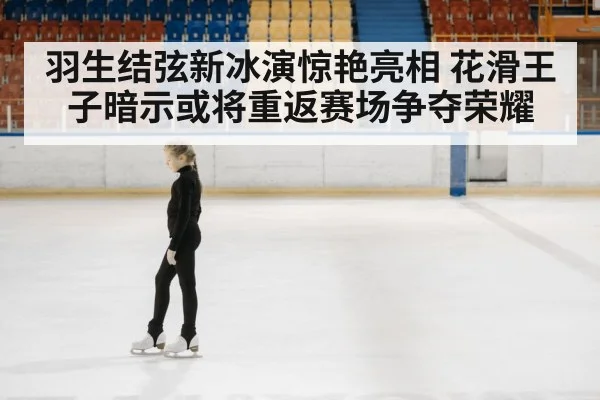 figure skating competition
